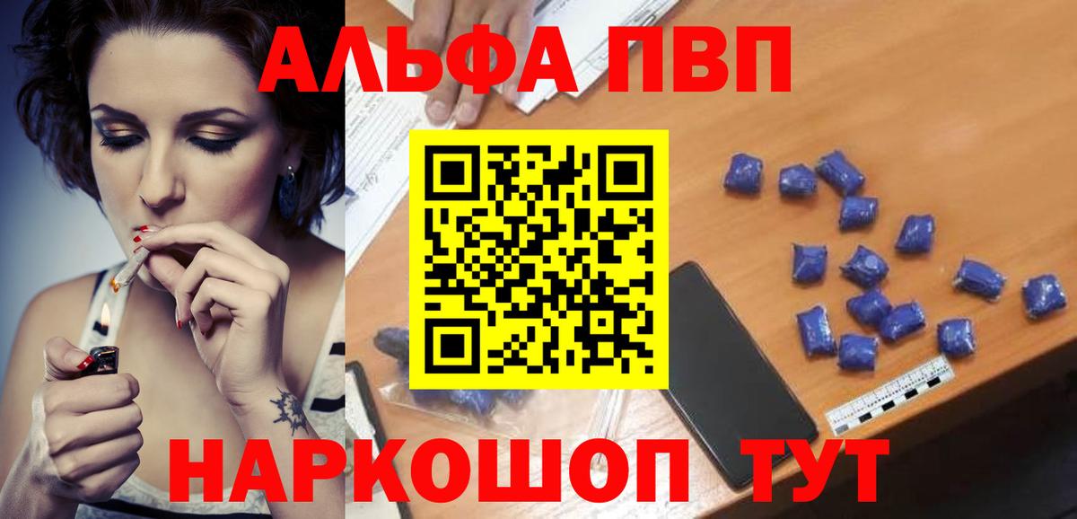 Alpha PVP Соль  Вход с VPN  Коммунар  Alfa_PVP СК КРИС 