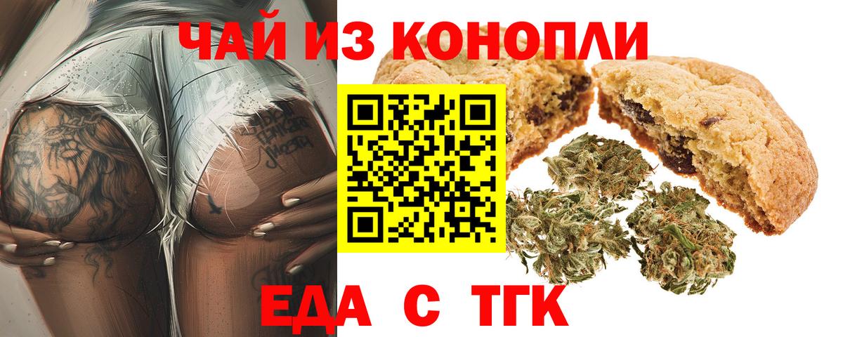 Коммунар  Печенье с ТГК конопля  Вход с VPN 