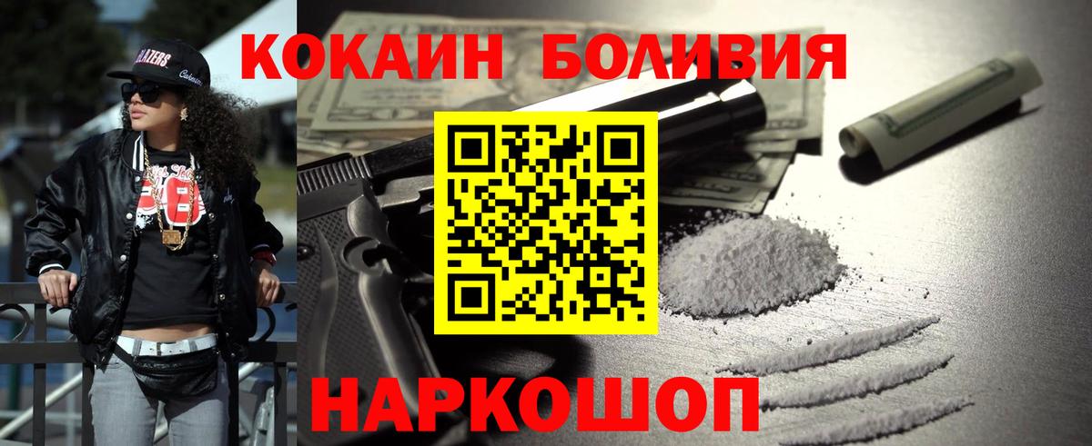 Коммунар  Кокаин Боливия  Кокаин  Вход с VPN 