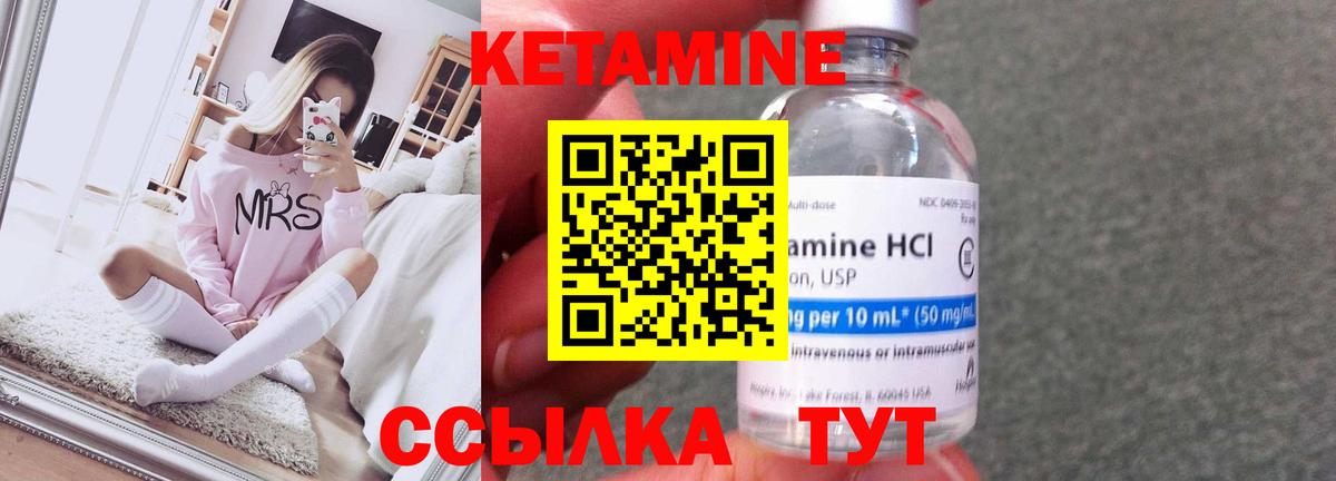 Коммунар  Кетамин ketamine  КЕТАМИН VHQ  Вход с VPN 