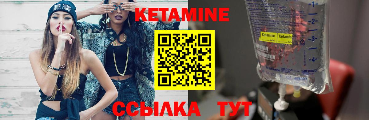 Кетамин VHQ Коммунар