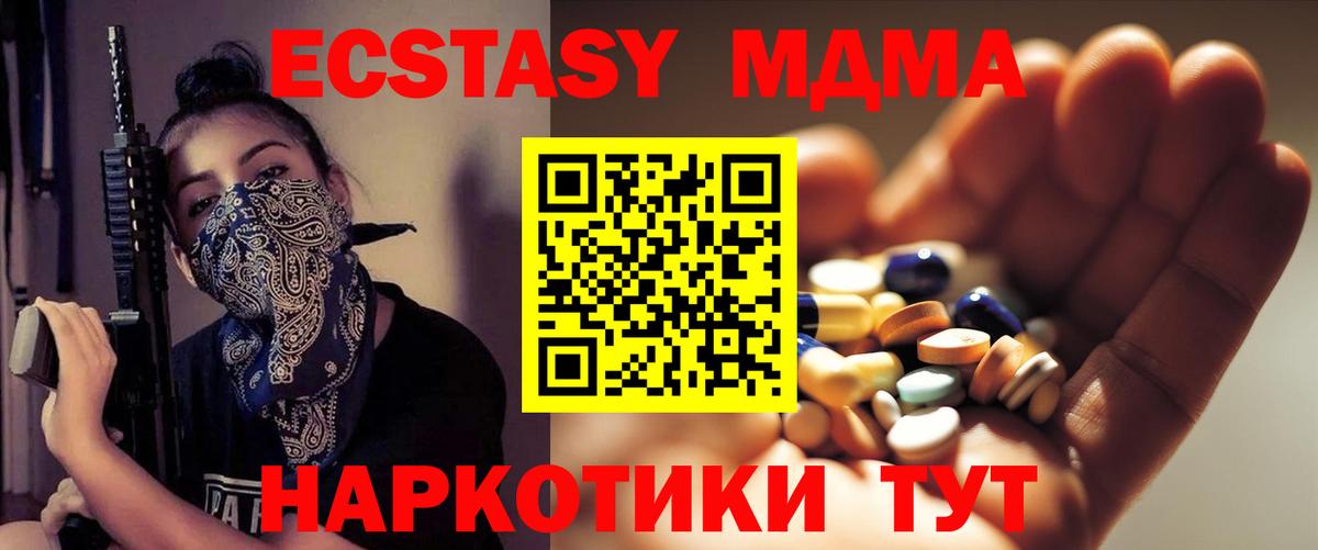 МДМА молли Коммунар