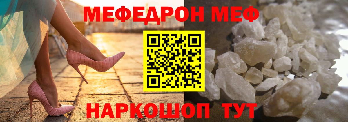 Коммунар  Мефедрон  Меф мяу мяу  Вход с VPN  МЯУ-МЯУ мяу мяу 