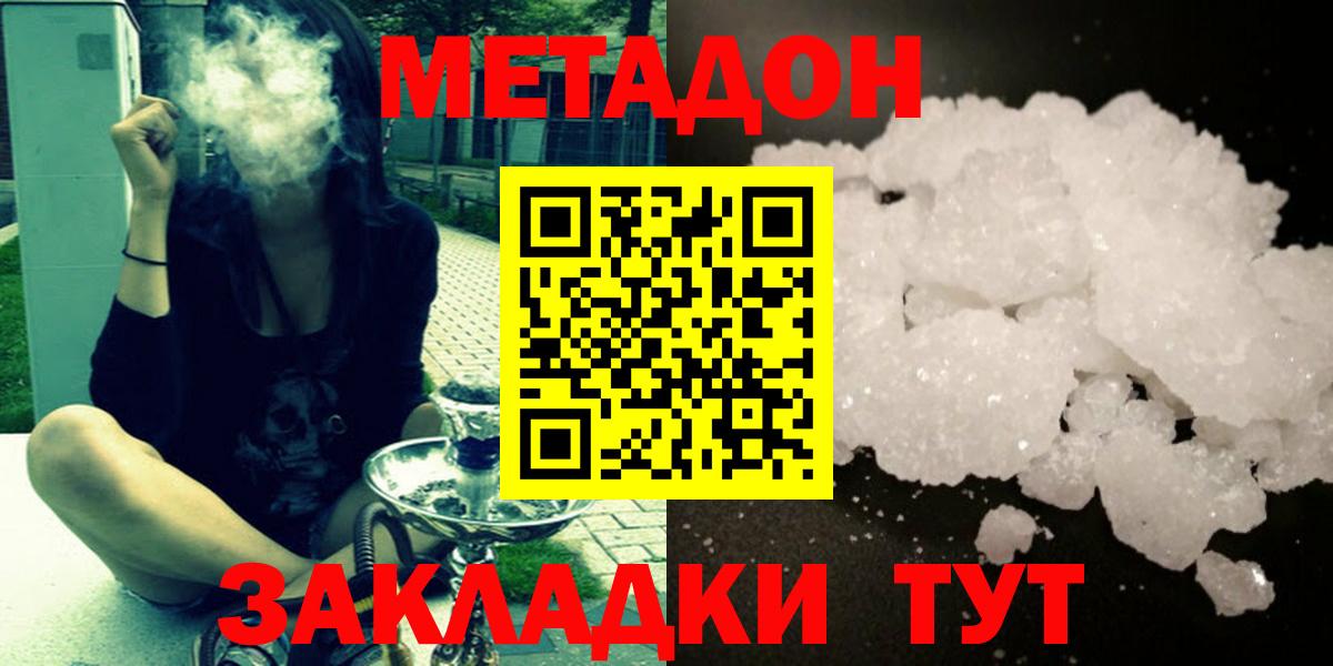 Метадон methadone Коммунар