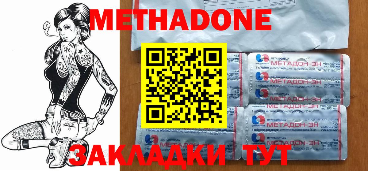 МЕТАДОН VHQ  Вход с VPN  Коммунар 