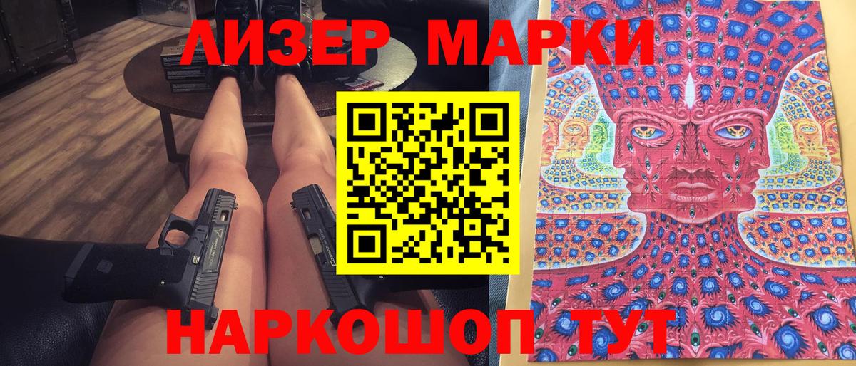 Марки N-bome 1500мкг  Марки N-bome  Коммунар  Марки N-bome 1500мкг  Вход с VPN 