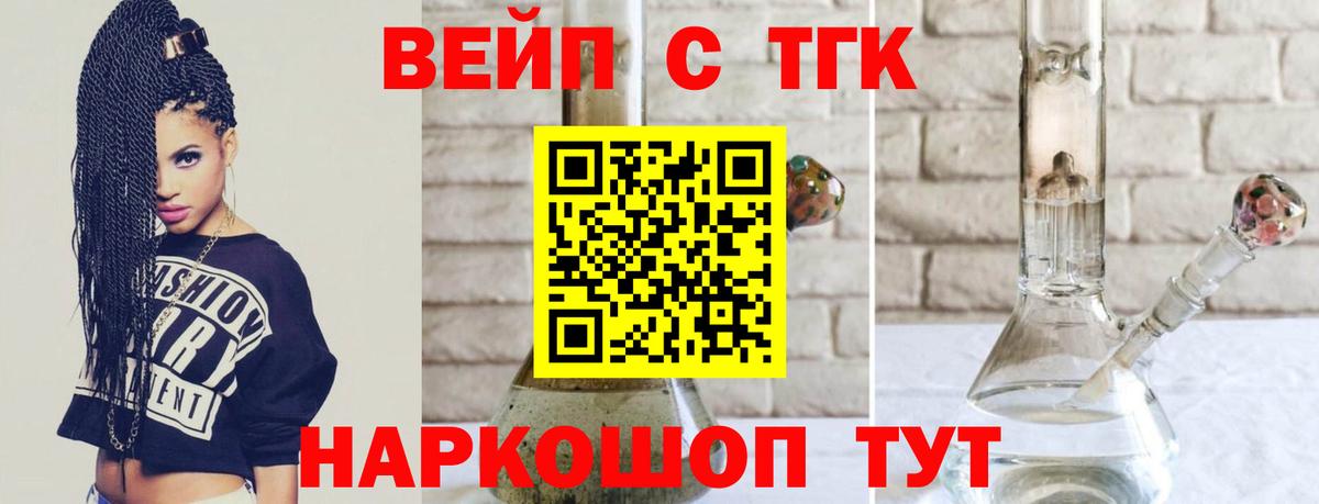 ТГК THC oil Коммунар